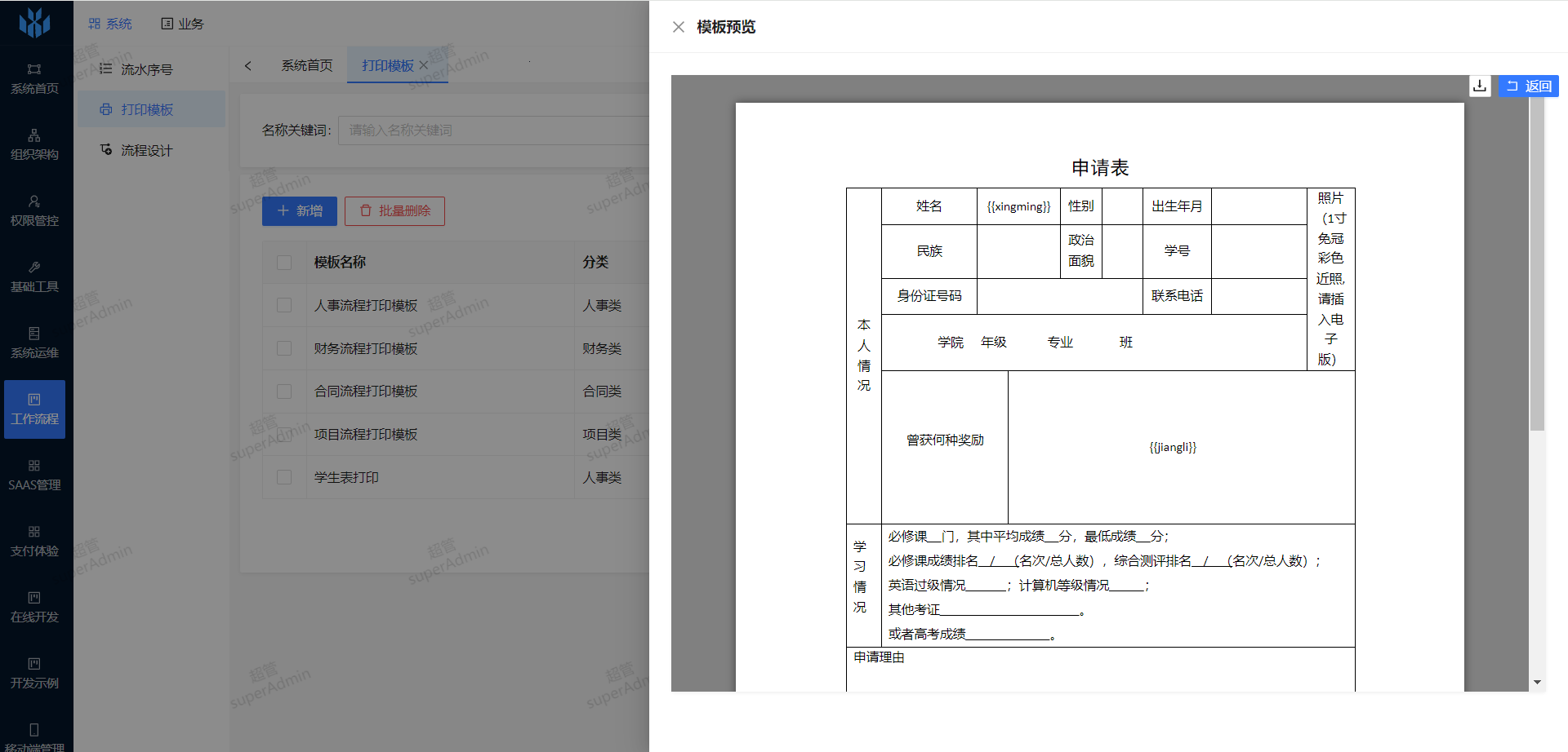 输入图片说明