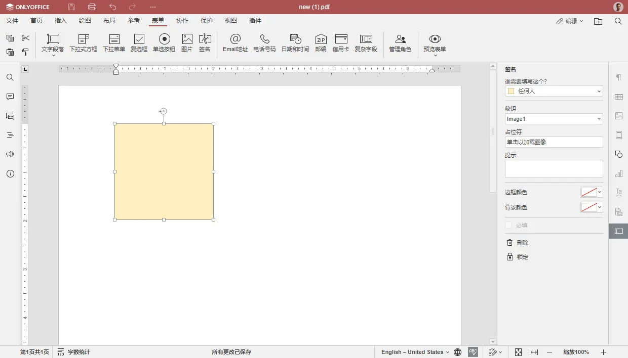 ONLYOFFICE 文档8.2版本已发布：PDF 协作编辑、界面优化、性能优化、表格中的 RTL支持等更新