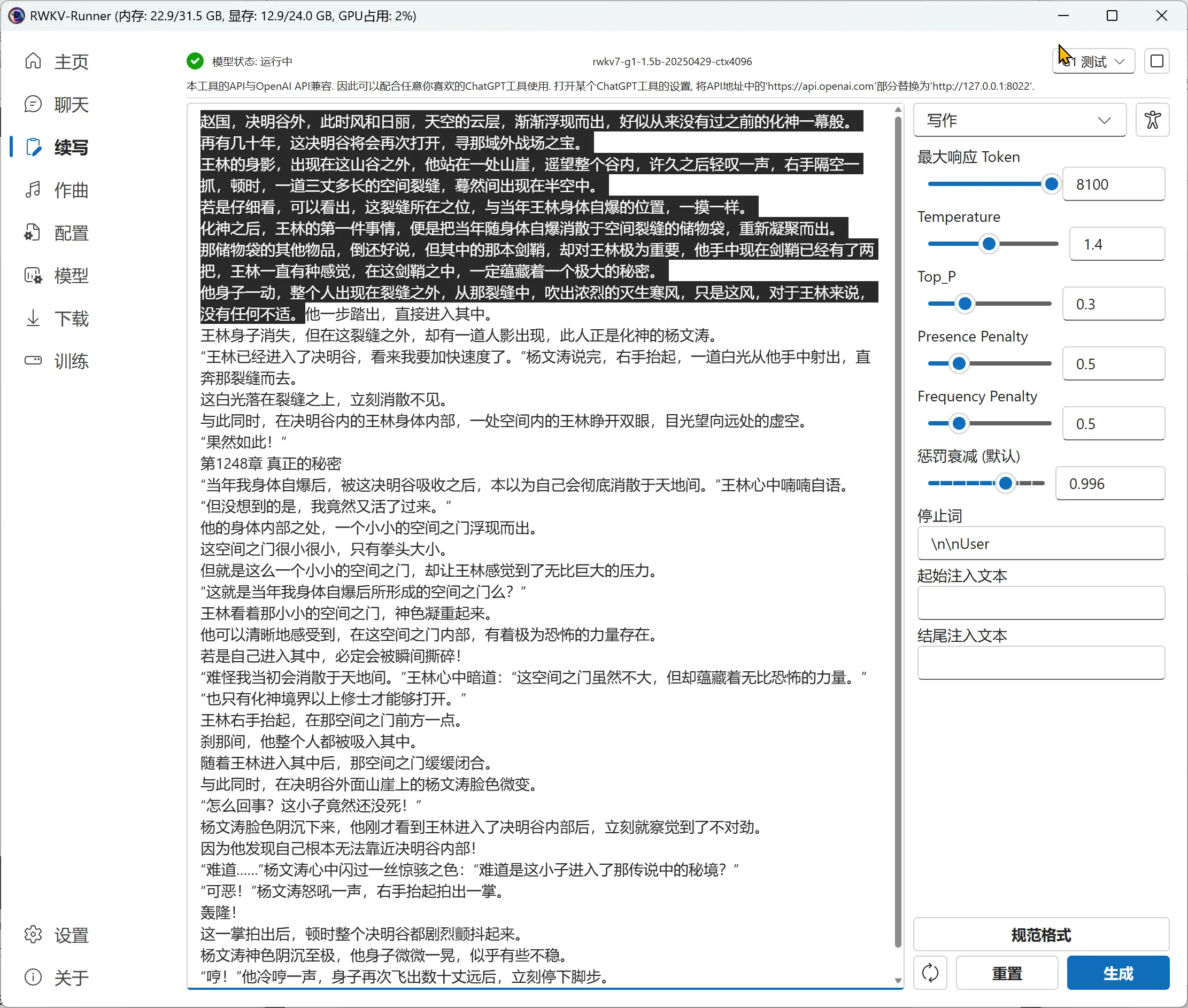 novel