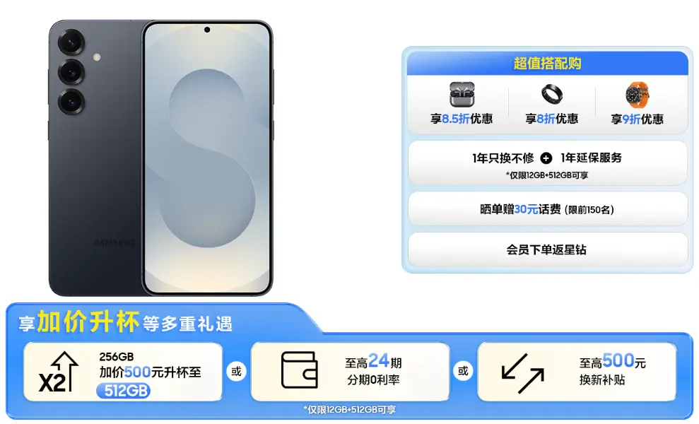 三星 Galaxy S25