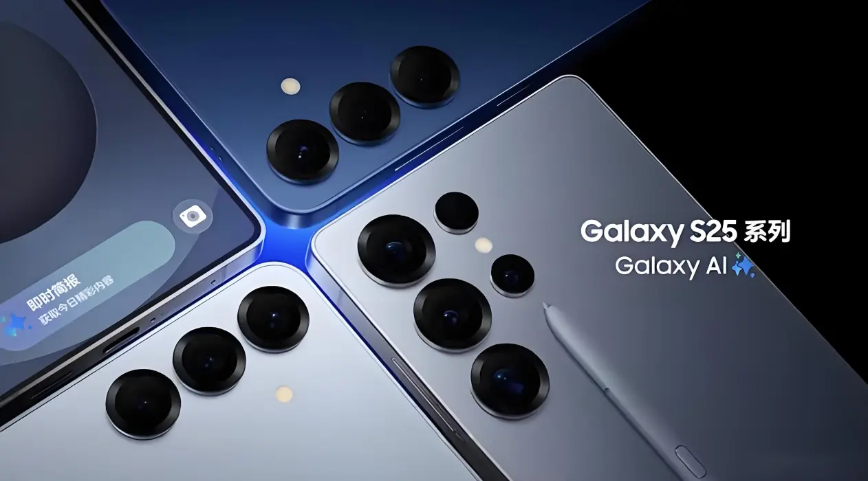 三星 Galaxy S25