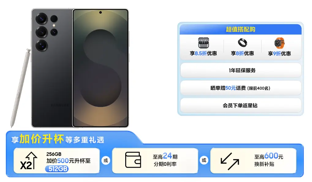三星 Galaxy S25