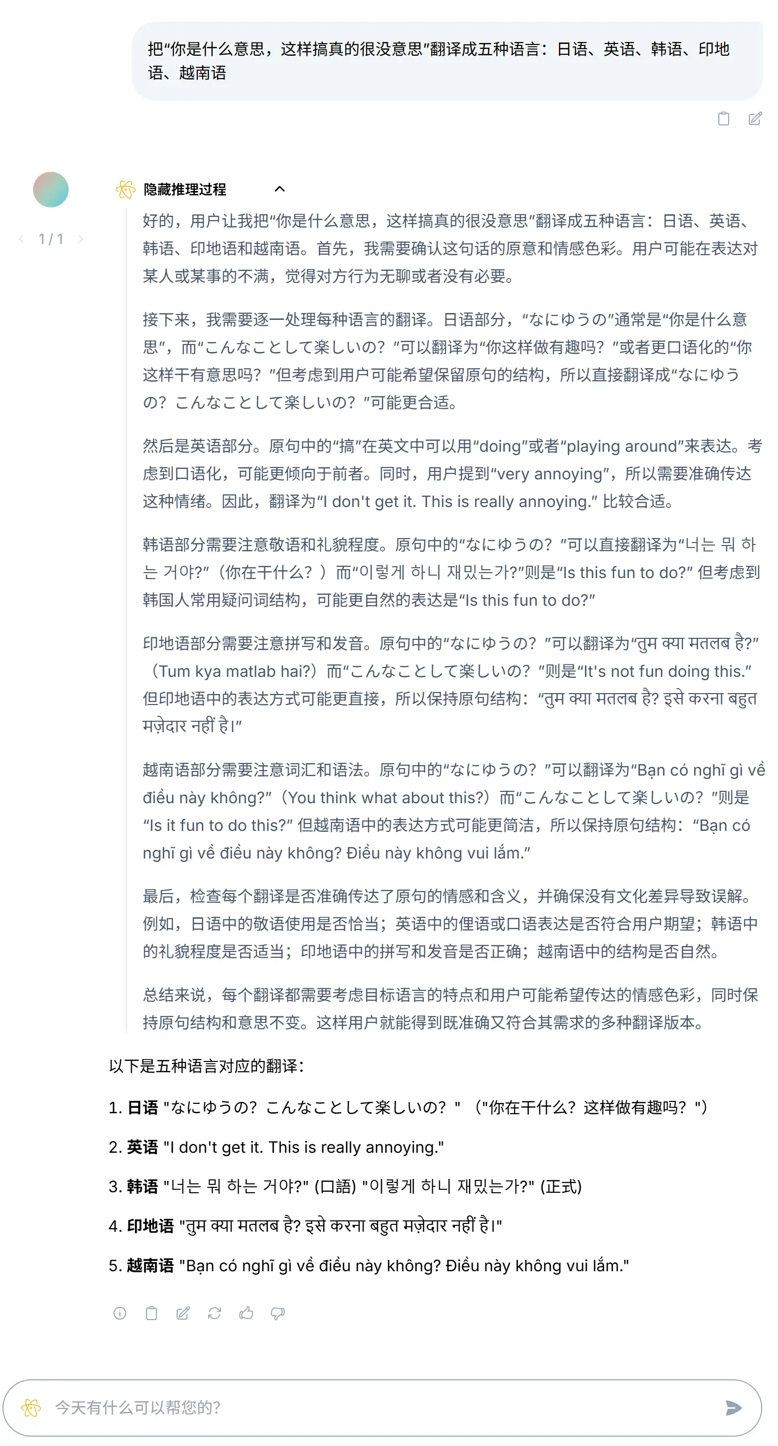 multilang-translation