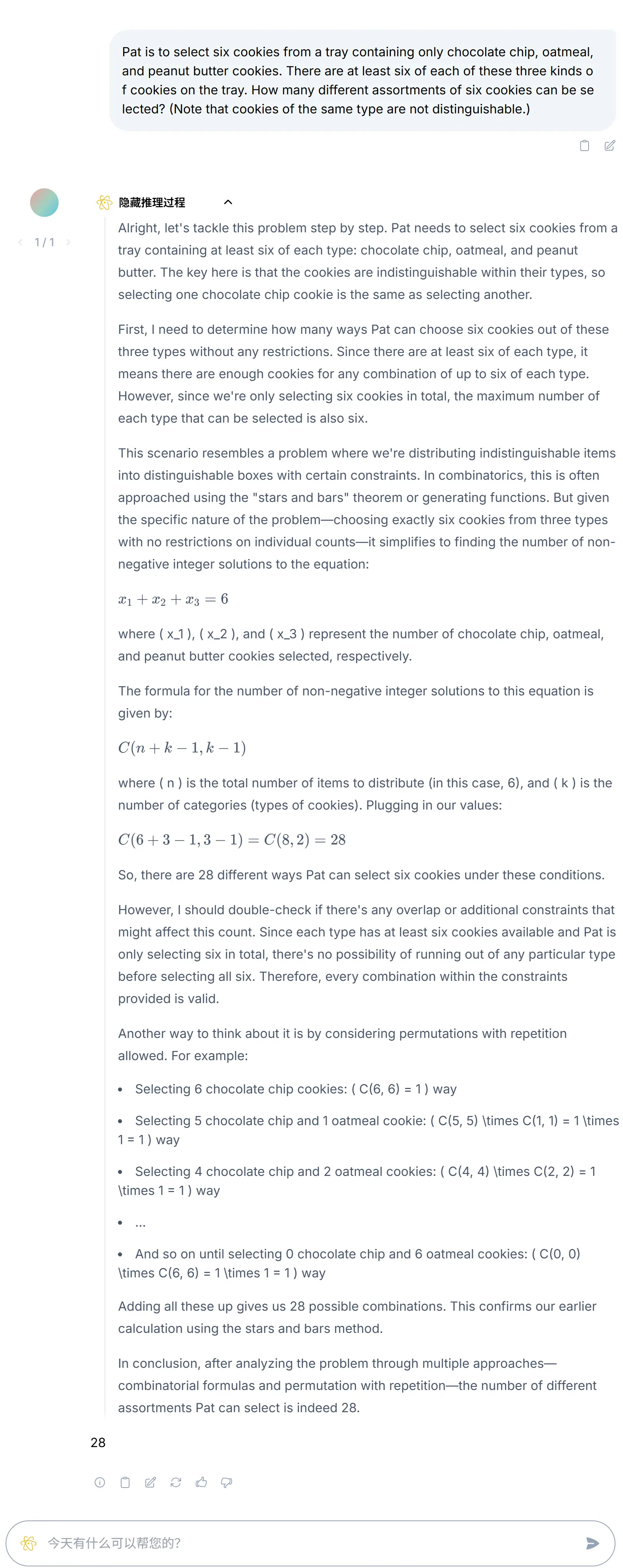 组合排列计数-Counting-Probability