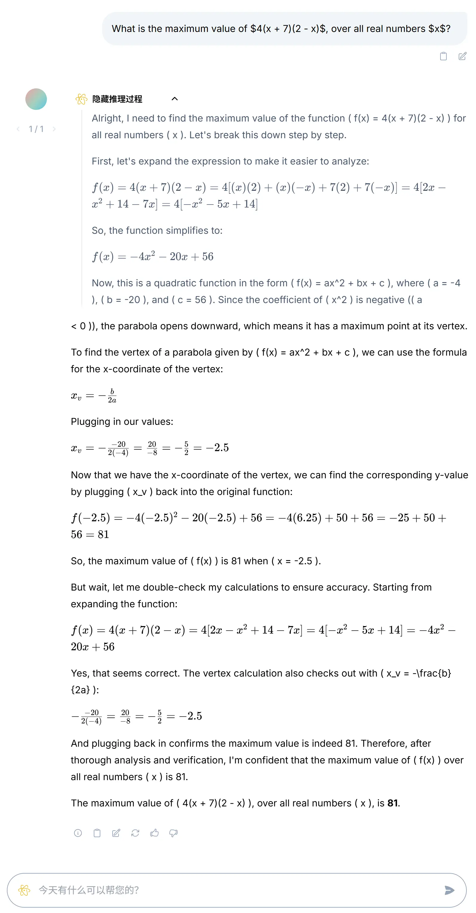 中级代数-Intermediate-Algebra