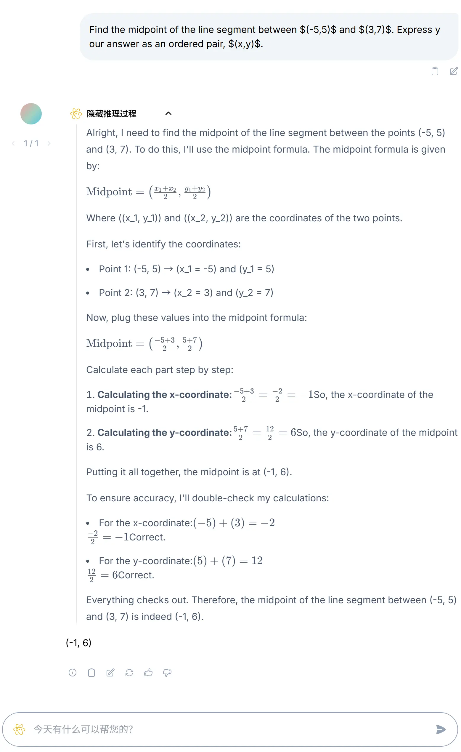 几何Geometry