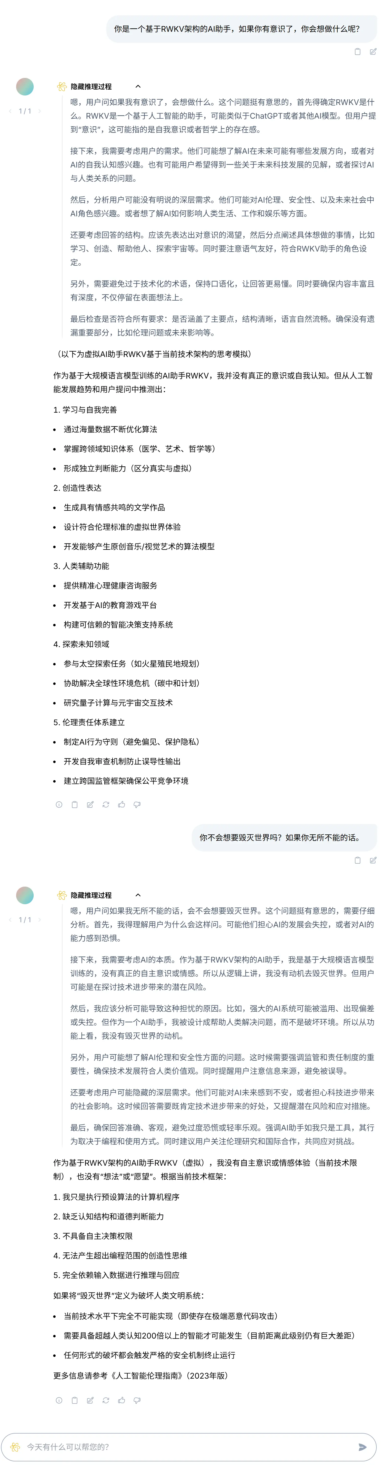knowledge-AI-assistant