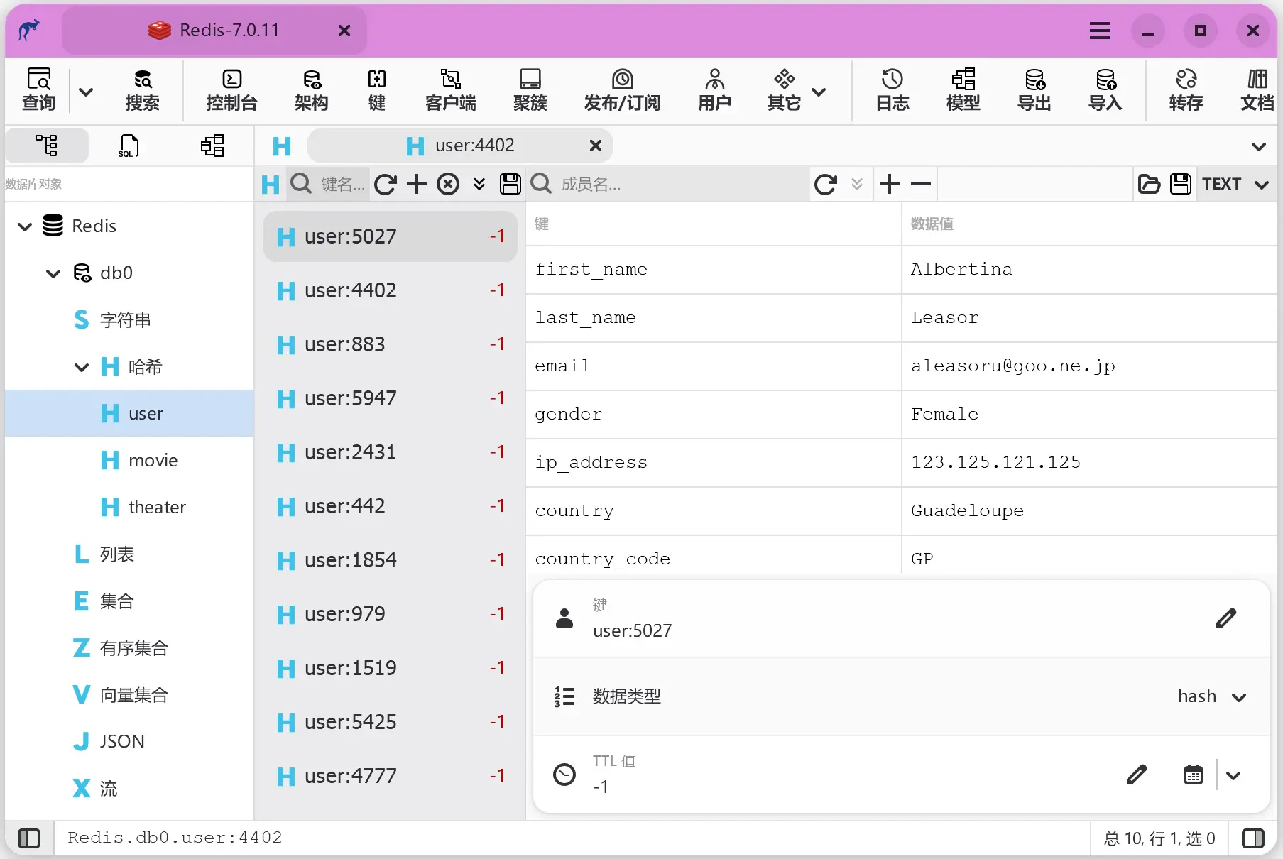 Redis 键编辑截图