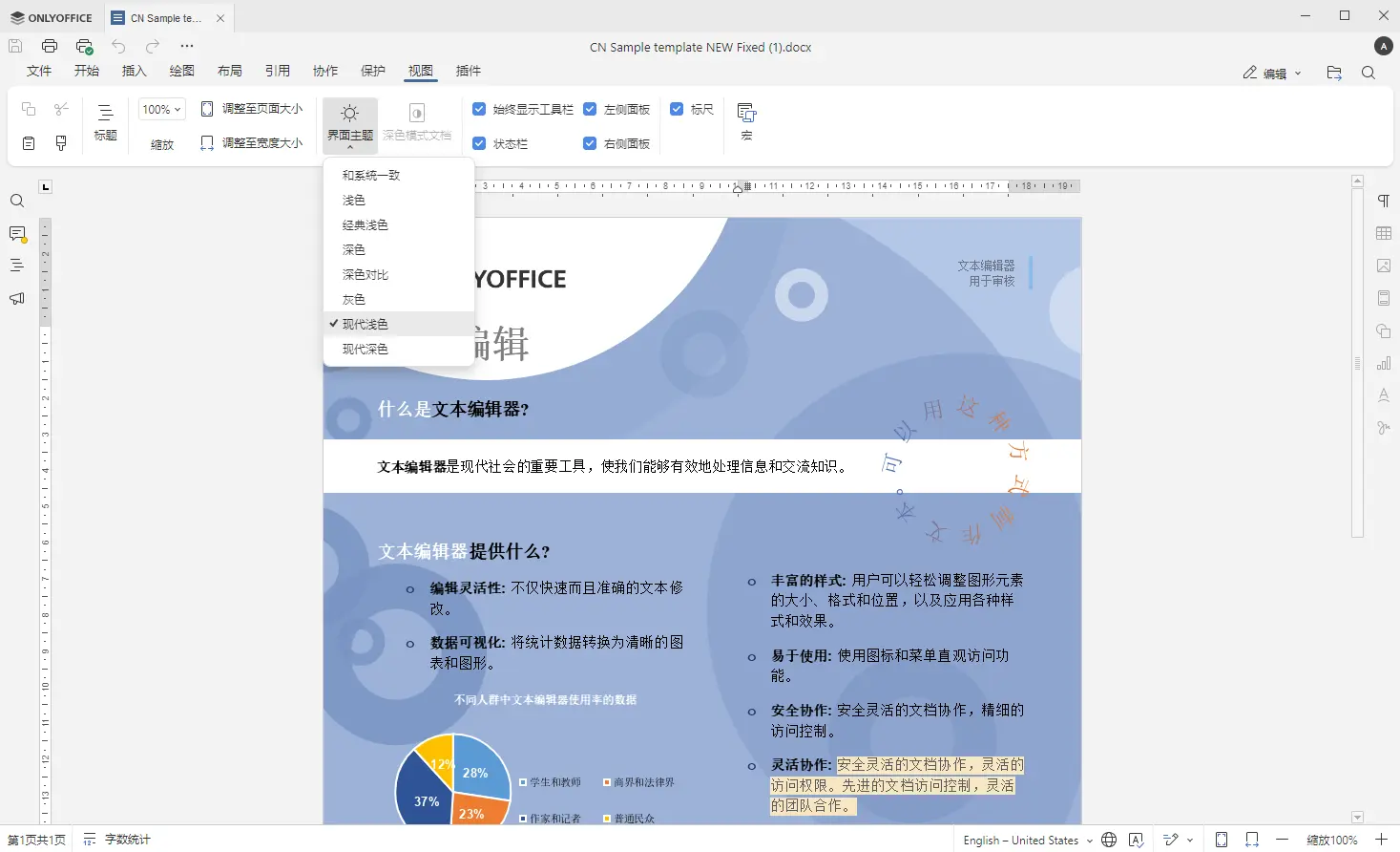 ONLYOFFICE 桌面编辑器 9.0 版本已发布：全新界面与起始窗口、更广泛的文件支持、图表查看器、AI 增强及更多精彩功能