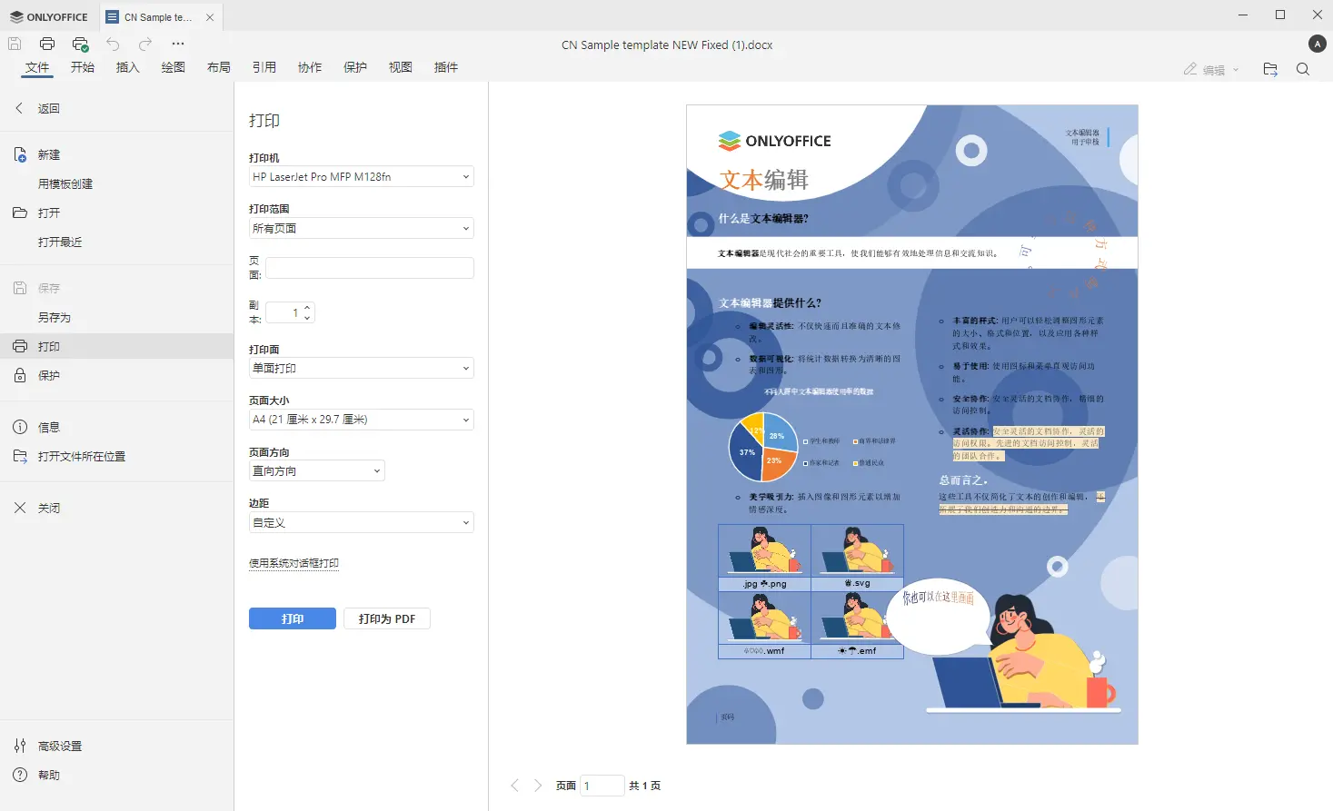 ONLYOFFICE 桌面编辑器 9.0 版本已发布：全新界面与起始窗口、更广泛的文件支持、图表查看器、AI 增强及更多精彩功能