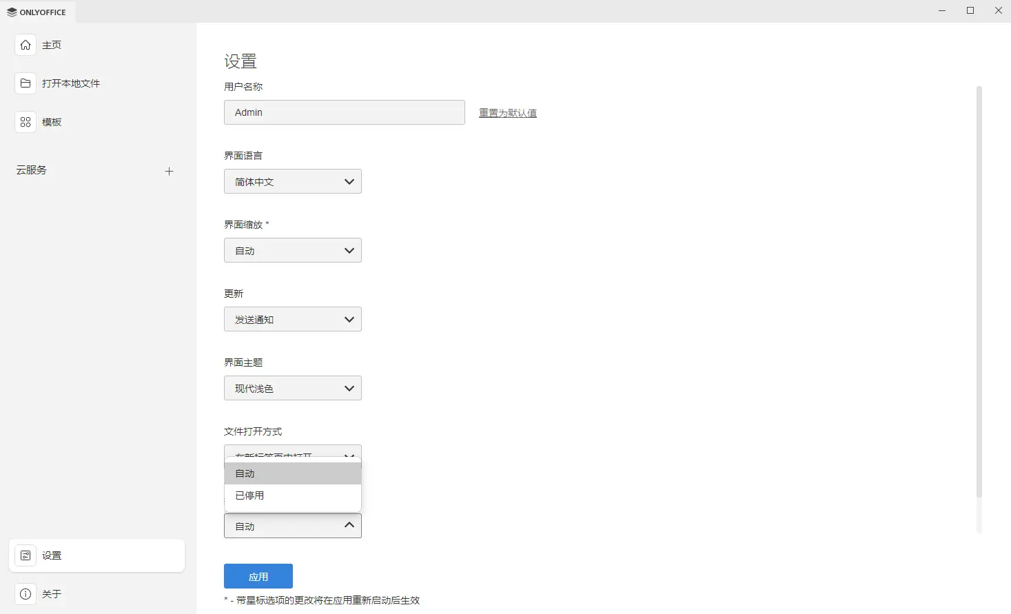 ONLYOFFICE 桌面编辑器 9.0 版本已发布：全新界面与起始窗口、更广泛的文件支持、图表查看器、AI 增强及更多精彩功能