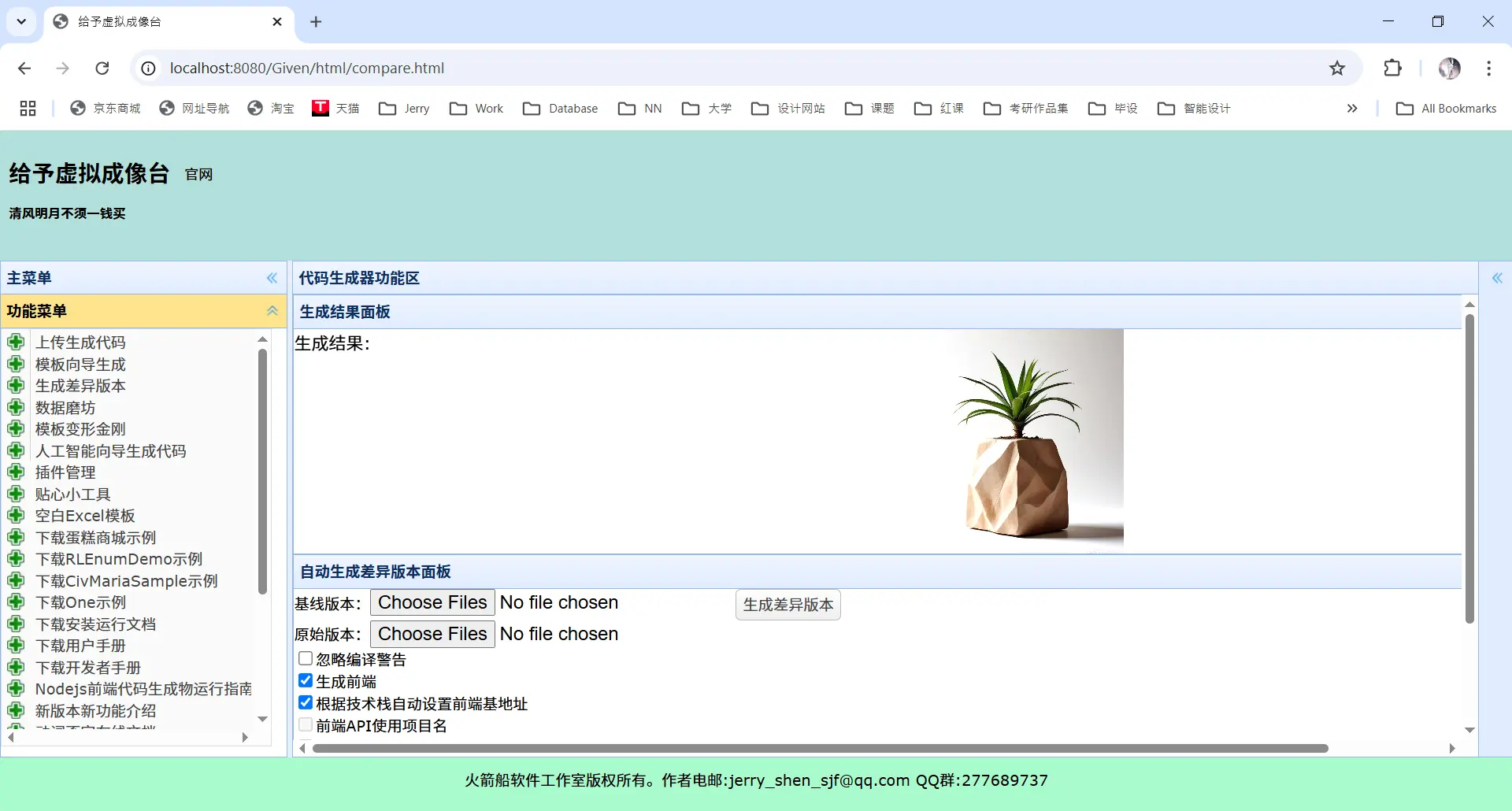 输入图片说明