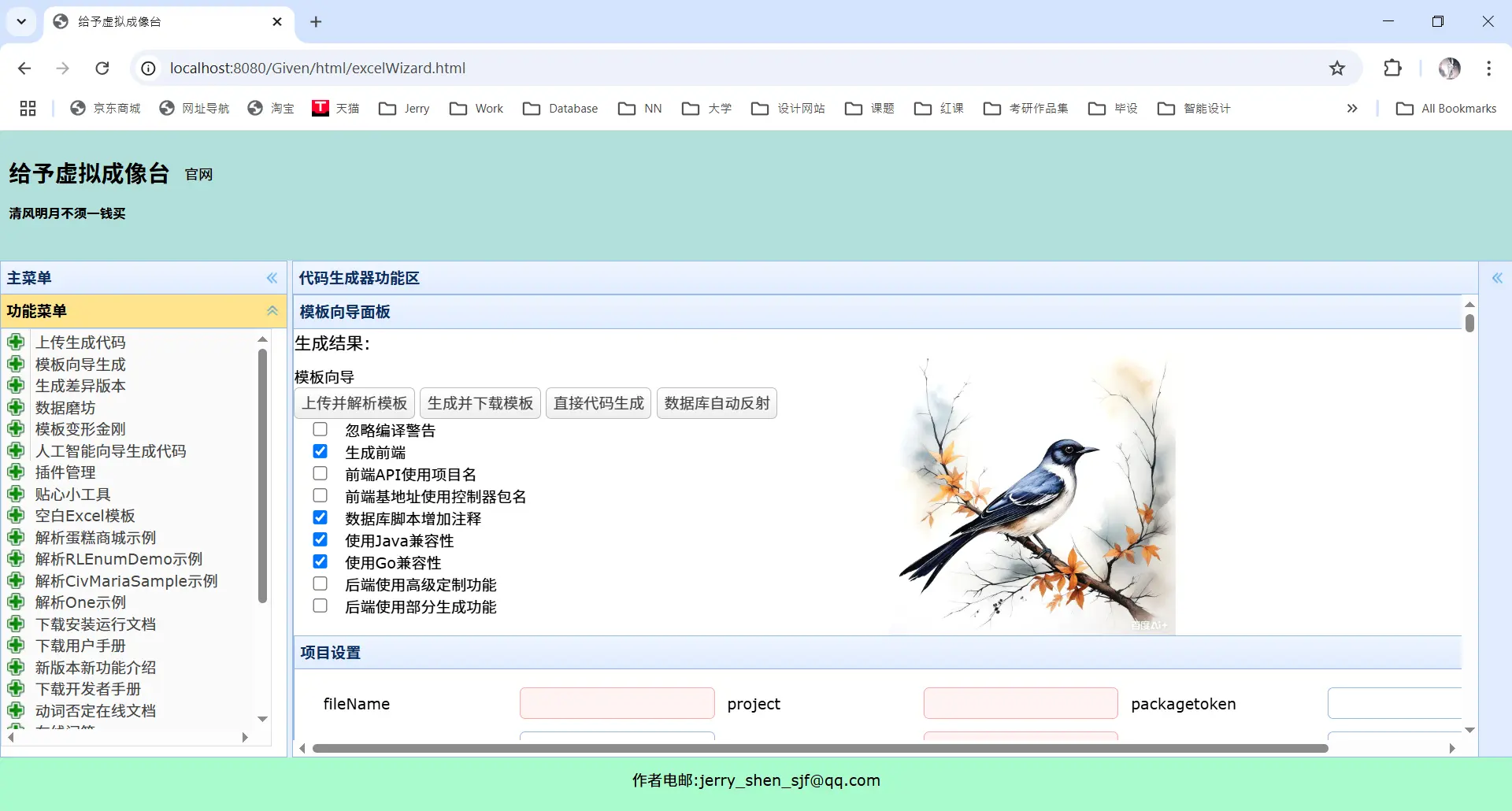 输入图片说明