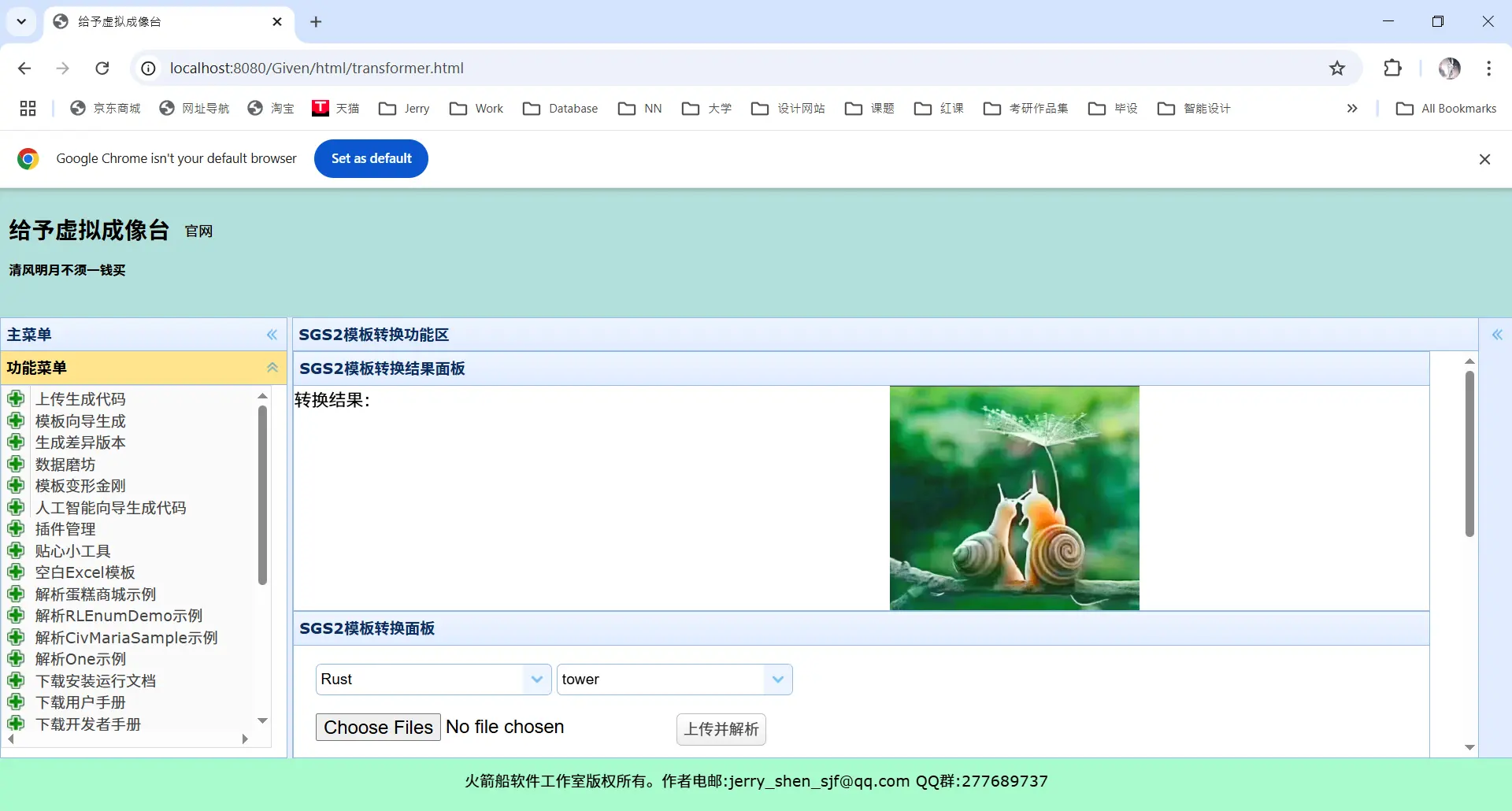 输入图片说明