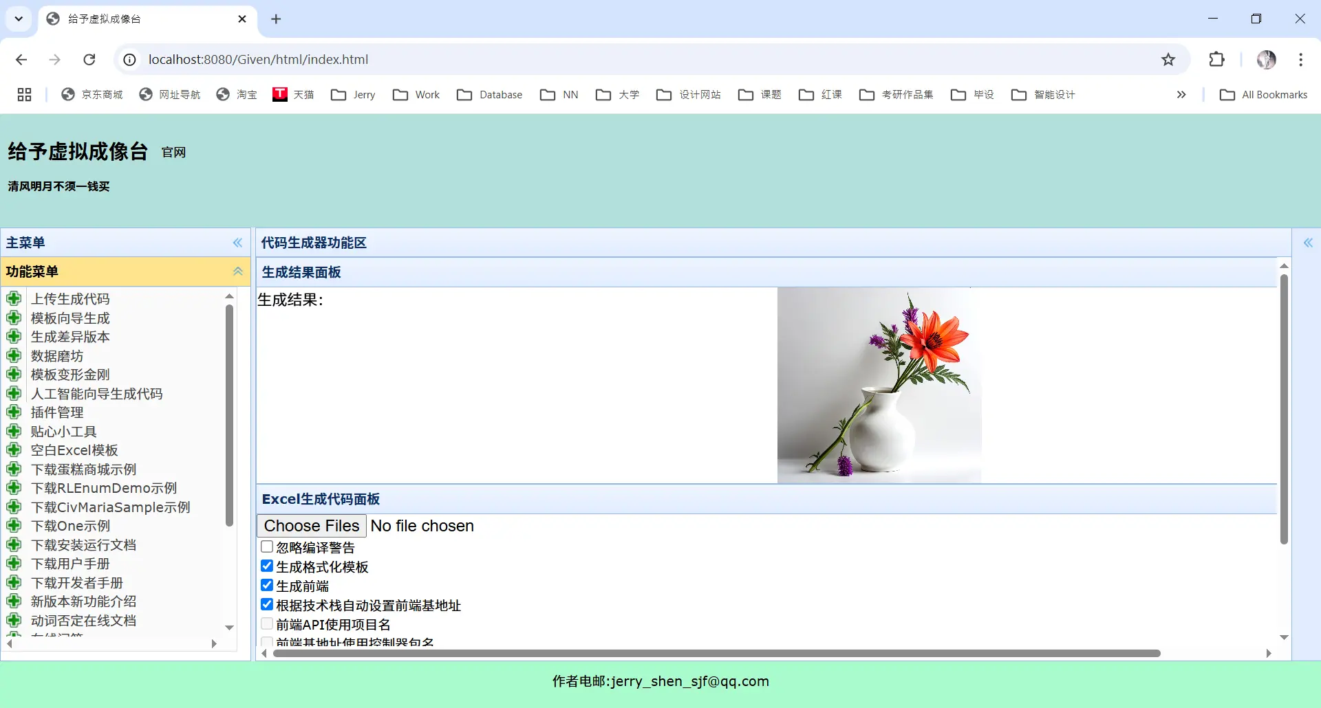 输入图片说明