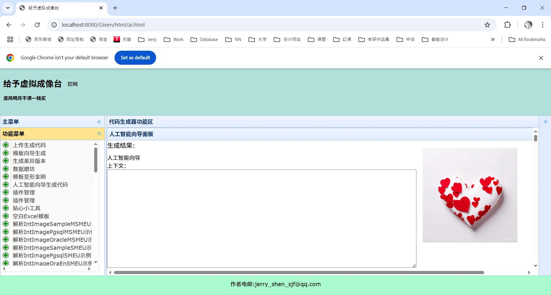 输入图片说明