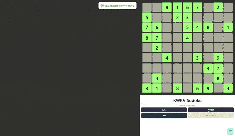 RWKV 数独