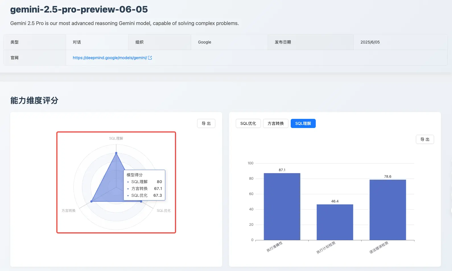 gemini-2.5-pro-preview-06-05