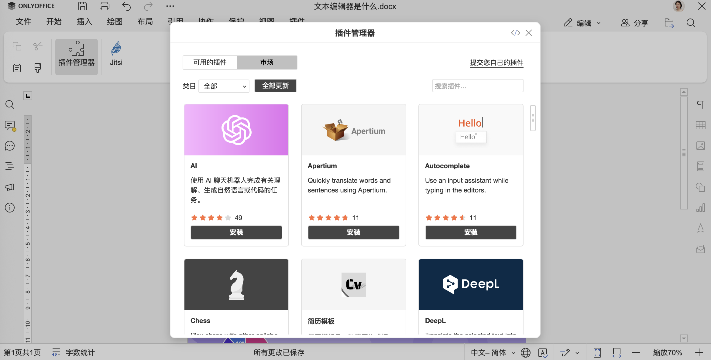 新上线 ONLYOFFICE AI 智能体：与编辑器、新的 AI 提供商等进行智能交互